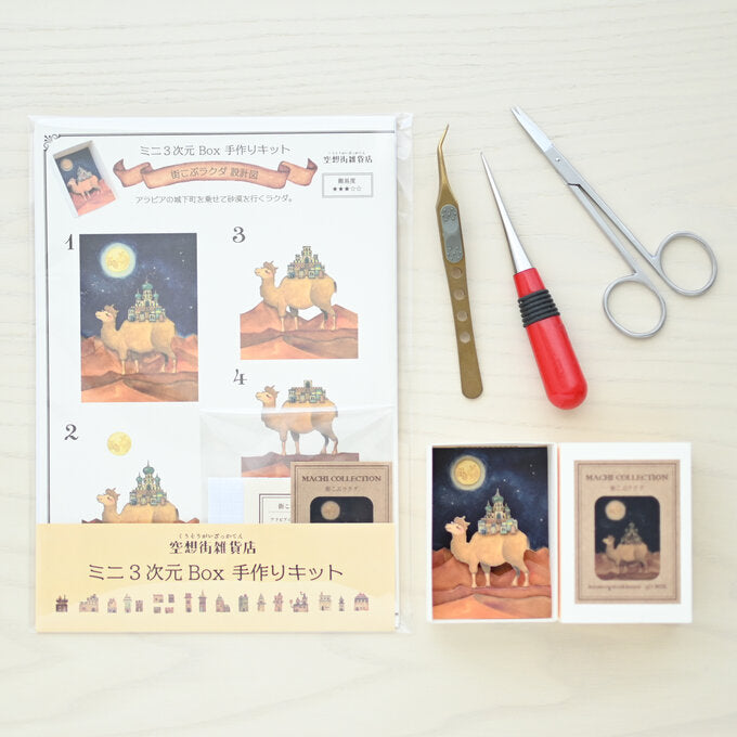 3D Box DIY Kit (Rectangle) ”A Camel with an Arabian City“