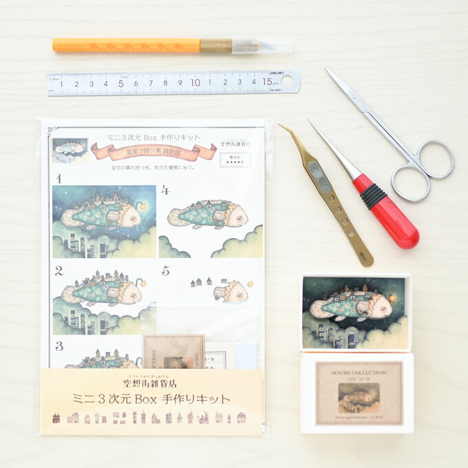 3D Box DIY Kit (Rectangle) "A Fish with a Constellation Town"