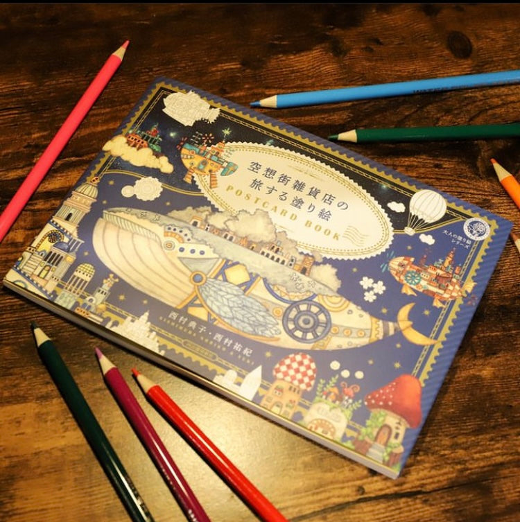 Colouring Book "Kuusoogai Journey Colouring Postcard Book"