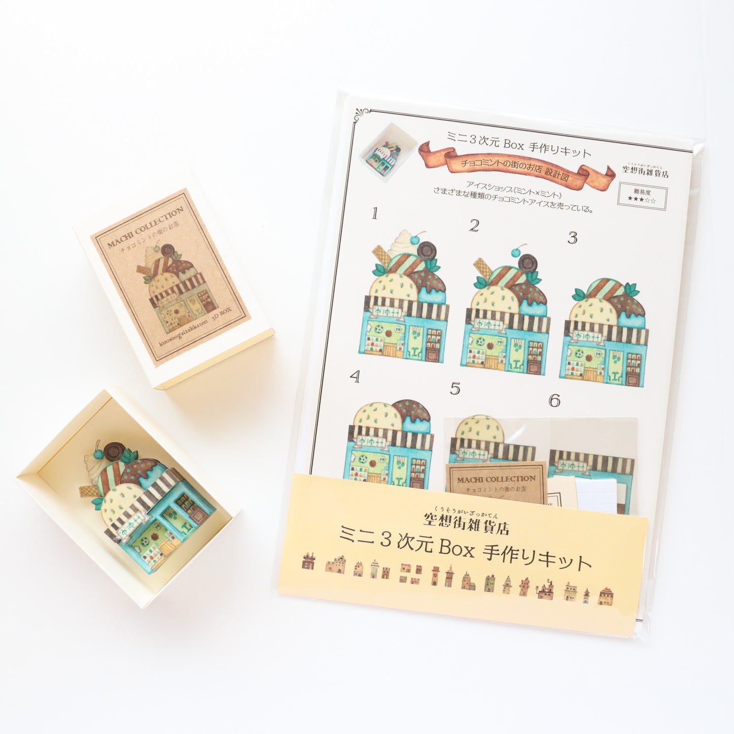 3D Box DIY Kit (Rectangle) "A shop in Mint Chocolate City"