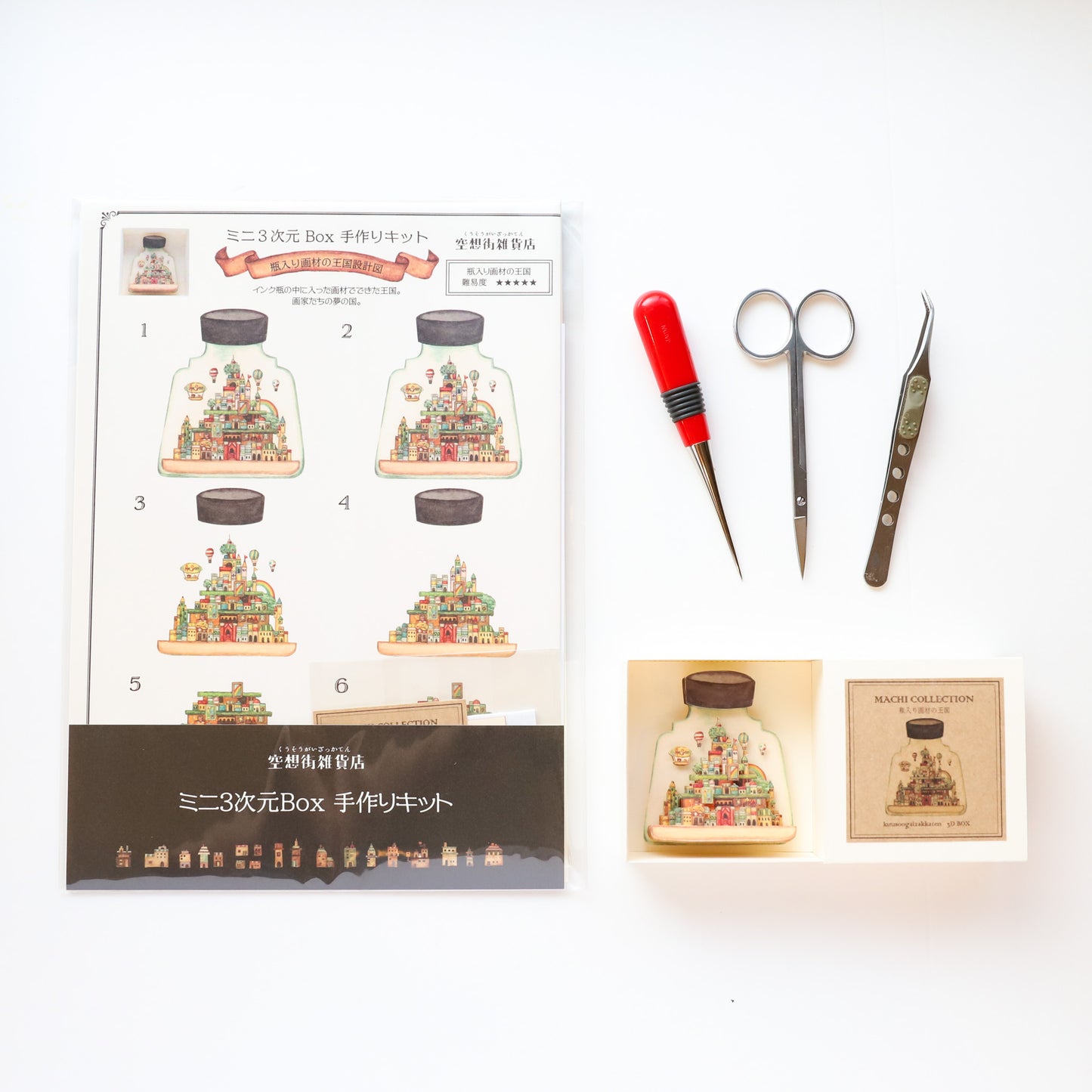 3D Box DIY Kit (Square) "The Kingdom of Drawing Tools in the Bottle"