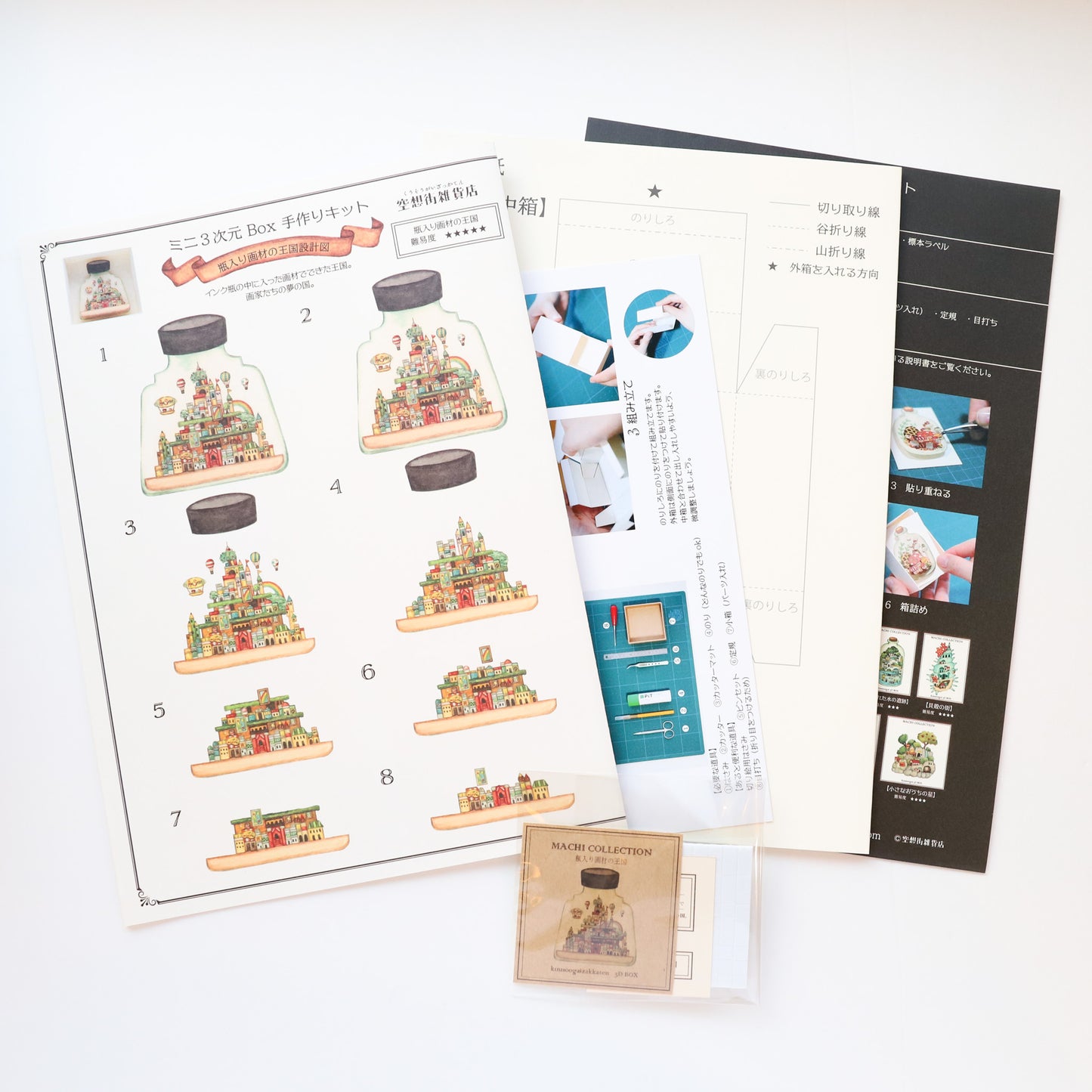 3D Box DIY Kit (Square) "The Kingdom of Drawing Tools in the Bottle"